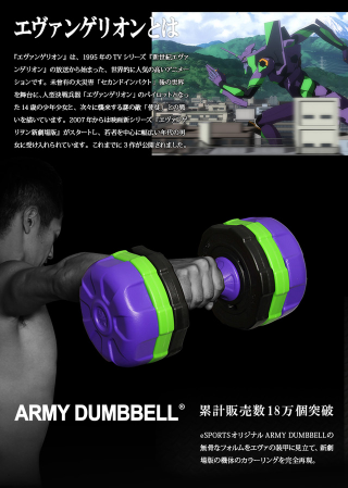 Illustration for article titled There Are Official Evangelion Dumbbells and Nothing Makes Sense Anymore